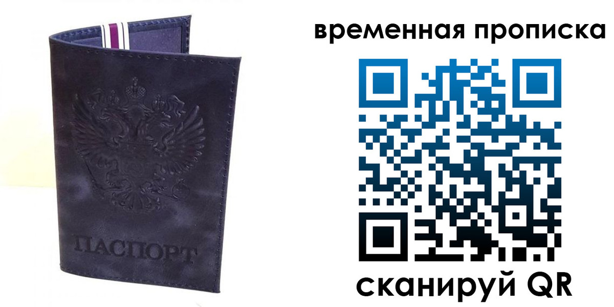 прописка гарантия в Всеволожске