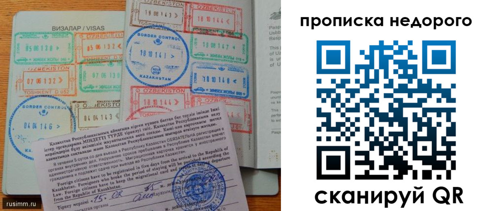 прописка штамп в Всеволожске