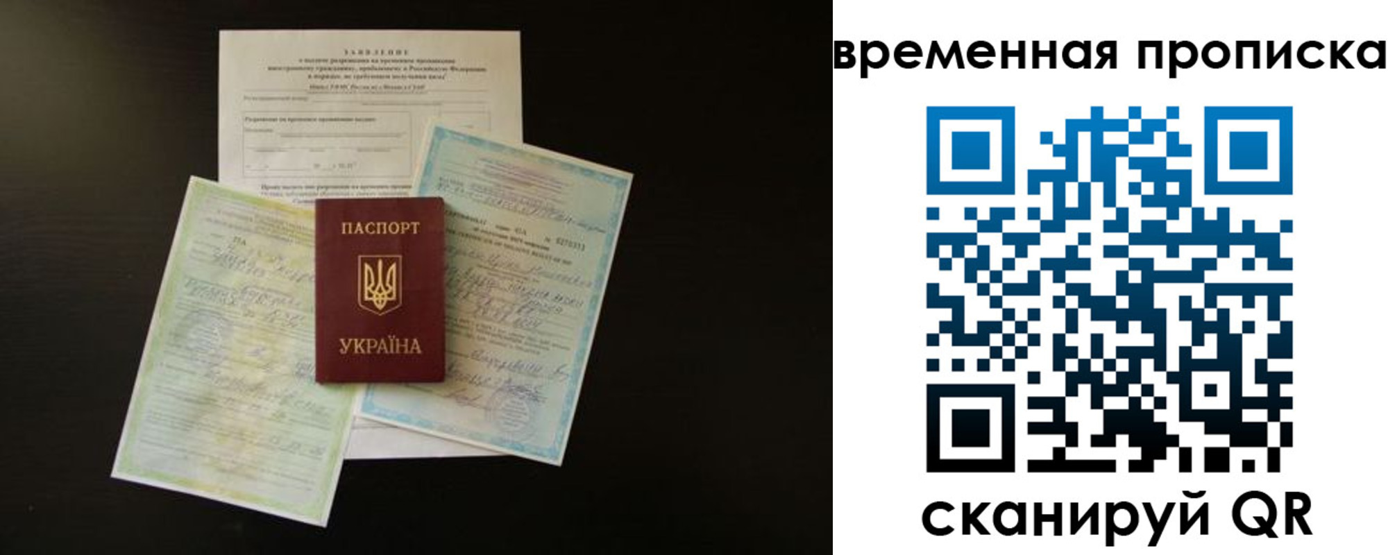 временная регистрация для всех в Всеволожске